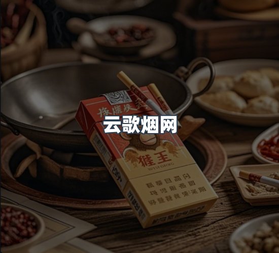 关于云歌烟网
